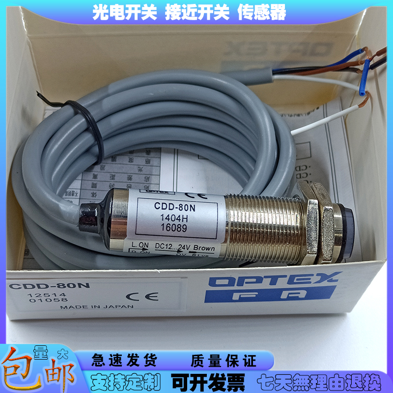 全新光电开关CDD-80N /CDD-80P/CDD-40N/CDD-40N/CDD-40P传感器