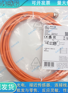 易福门延长线EVC126 EVC164 EVC158 EVC161 EVC27A EVC142 EVC151