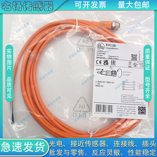 中国连接线电感式传感器