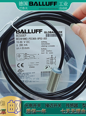 接近开关 BES00EP BES M18MD-PSC80B-BP02-003电感式传感器