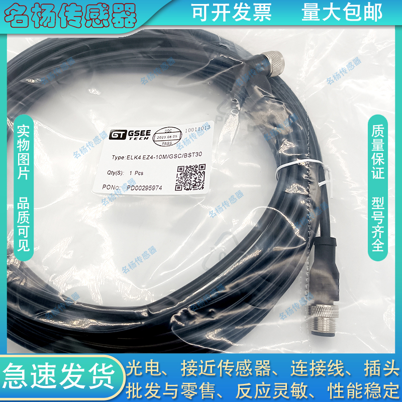 中国带插座连接线SK3-2M/P00