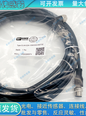 带插座延长线SK3-2M/P00 5M 10M SLK3 SZ3 SLZ3 SK4 SLK4SLZ4