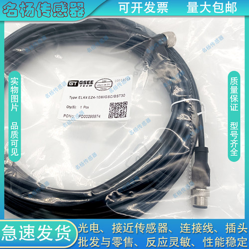 中国带插座连接线SK3-2M/P00