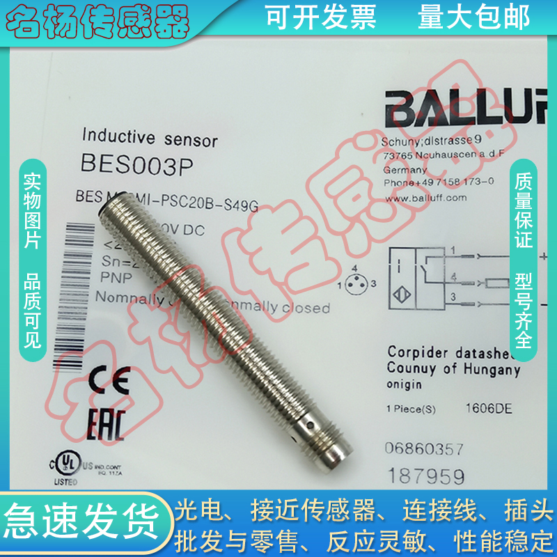 BES M08MI-PSC15B-S04G MG MH1 EE EH NSC20B-S49G/BV03 P2