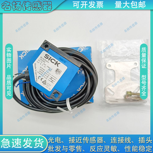 光电开关GL10G-P4252 P4151 N1111 N4111 F4531S09 03811S01