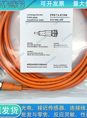 延长线PRST 4-07-5M RKMWV 3-224/5M  RSMV 3-RKMV 3-224/1M