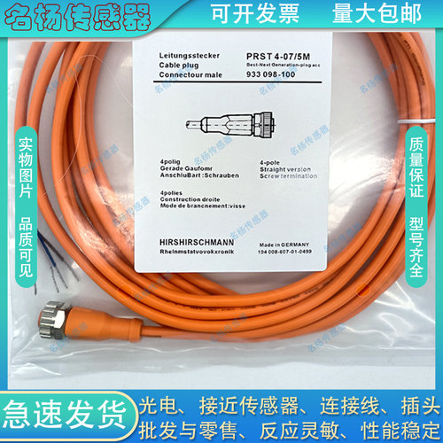 隆堡连接线磁敏传感器