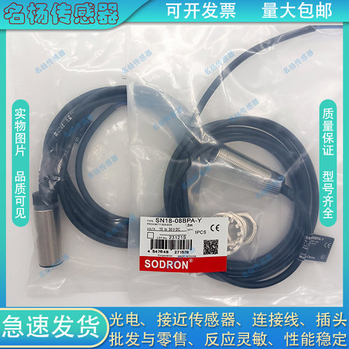 索迪龙接近开关磁敏传感器