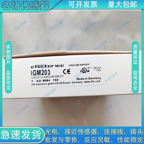 电感式传感器接近开关