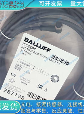 全新 电缆延长线BCC02MK BCC M323-0000-10-004-PX0334-100