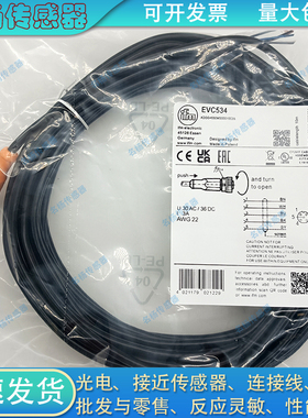 插头延长线EVC534 EVC265 EVC921 EVC527 EVC075 EVC528 EVC087