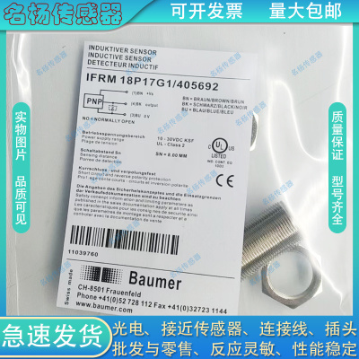 全新中国接近开关传感器