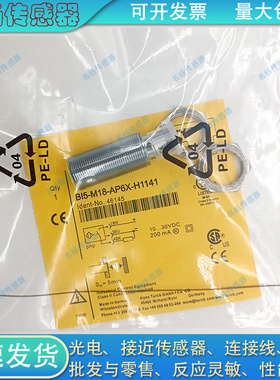 Bi5-M18E-AD4X-H1141 /AP6X AN6X AD4X RN VP6X VN6X传感器