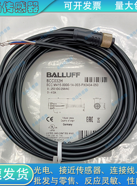 感应开关BCC0JW1 BCC S4B8-0000-1A-045-YX8825-100-C009 延长线