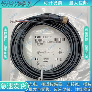 0000 M418 069 030传感器信号延长线 全新BCC0H6Y PX0825 BCC