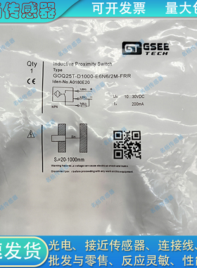 对射光电开关GOQ25T-E30-NA6/2M-RW GOQ25T-R30-E6P6/2M-FRRW