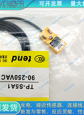 通用TP-S10N1/S5N1/N2/P1/P2/A1/S10P1/P2/A1接近开关传感器