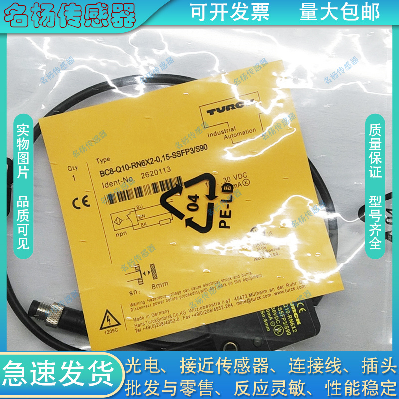 图尔克电容式接近开关