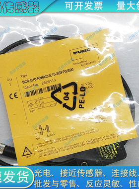 方形电容式接近开关BC8-Q10-RN6X2-0.15-SSFP3/S90传感器
