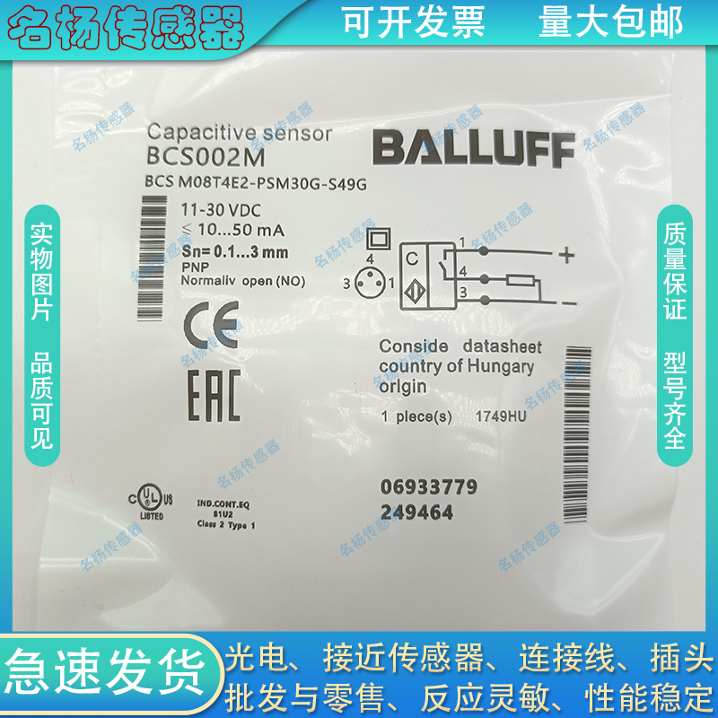 电容式接近开关BCS002M BCS M08T4E2-PSM30G-S49G传感器