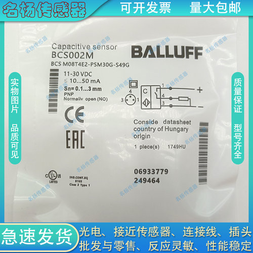 电容式接近开关BCS002M BCS M08T4E2-PSM30G-S49G传感器