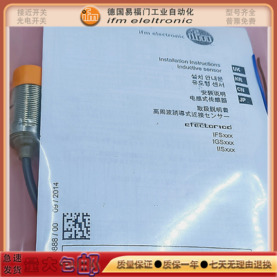 全新 德国易福门接近开关IGS705/IGS244/IIS238/IGS702金属传感器