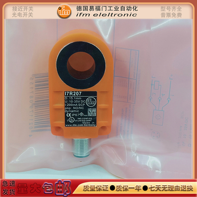 易福门电感式接近开关I7R207/I7R215/I7R211/I7R203/I7R208传感器