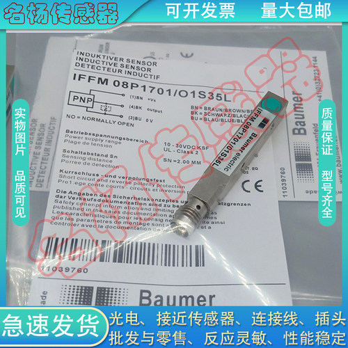 中国金属接近开关电感式