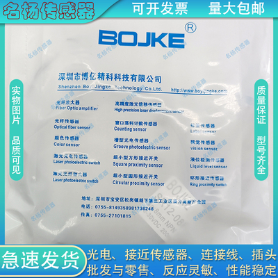 博亿精科接近开关SM1812N