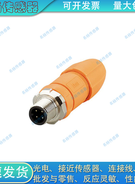 EVC812 813 816 817 EVF567 568 571 572 E70176传感器连接插头