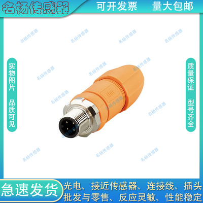 中国接线插头连接器原装