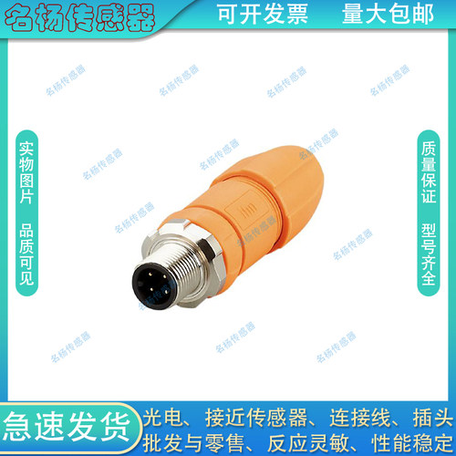 中国接线插头连接器原装