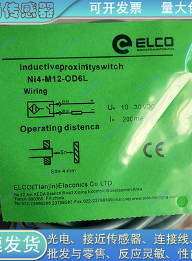 接近开关Ni5-Ni4-Fi2-OSA3L-M12E-OA41L-BP6L-BN6L-OD6L-CD6L-Q12
