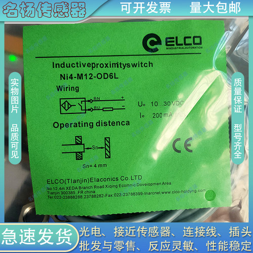 接近开关Ni5-Ni4-Fi2-OSA3L-M12E-OA41L-BP6L-BN6L-OD6L-CD6L-Q12