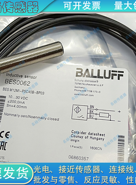全新 接近开关BES0065  BES M12MI-PSC40B-BV05电感式传感器