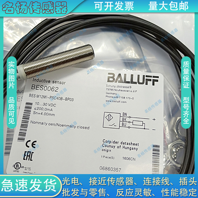 巴鲁夫接近开关BES0065