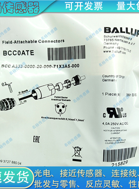 自接线接插件BCC0ATE BCC A333-0000-20-000-71X3A5-000