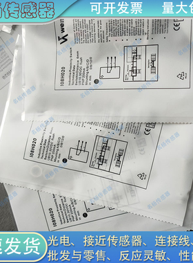 接近开关 I08H020 I08H016 I08H017 I08H018 I08H019传感器