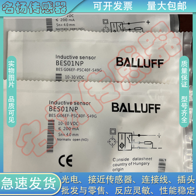 全新电感式传感器BES01NP BES G06EF-PSC40F-S49G插接器M8PNP常开