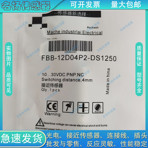 电感式接近开关FBB-12D04P1-DS1250 FBB-12D04P2-DS1250传感器