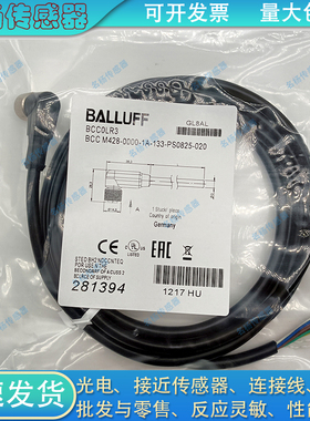 全新 BCC0LR3传感器BCC M428-0000-1A-133-PS0825-020延长线