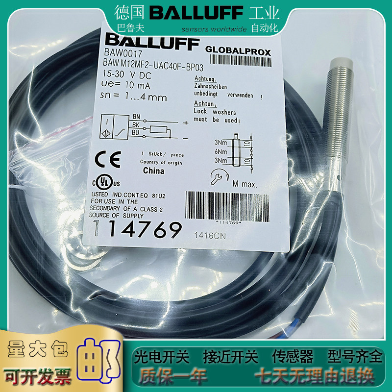 光电接近开关BAW0017/M12MF2-UAC40F-BP03/M12电感式传感器