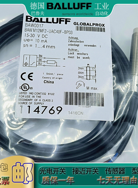 光电接近开关BAW0017/M12MF2-UAC40F-BP03/M12电感式传感器