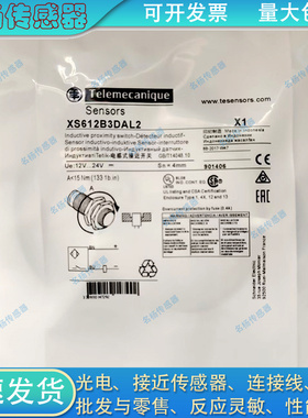 全新接近开关XS612B3DAL2 XUBOBPSNM12 XS212BLNAL2 XS212BLPBL2
