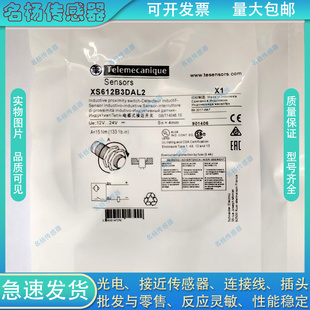 全新接近开关XS612B3DAL2 XUBOBPSNM12 XS212BLNAL2 XS212BLPBL2