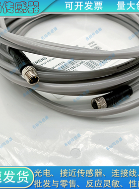 6XV1801-5DH10/5DH15/5DH20/5DH30/5DH50/5DN10/5DN15电源延长线