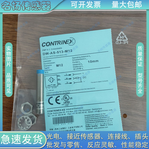 DW-AS-513-M12 AS-511/512/514/501/502/503/504-M12-1传感器