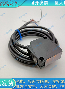 光电开关GY50/GT4/GH5-W5-3E2/3E5/3F1/3F2/3F5/2A1/2A2/1J传感器