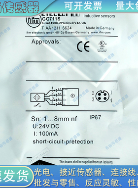 易福门接近开IFT201 IFS210 IF5329 IFC266 IFS243 IER200传感器