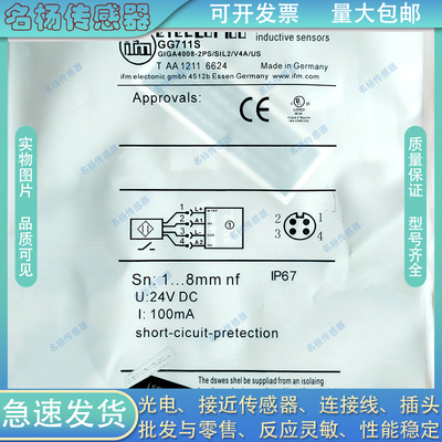 易福门 GG711S GI701S GG851S GG507S GI505S GG714S电感式传感器